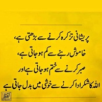 Paraishani Khamoshi Sabar Aur Shukar
